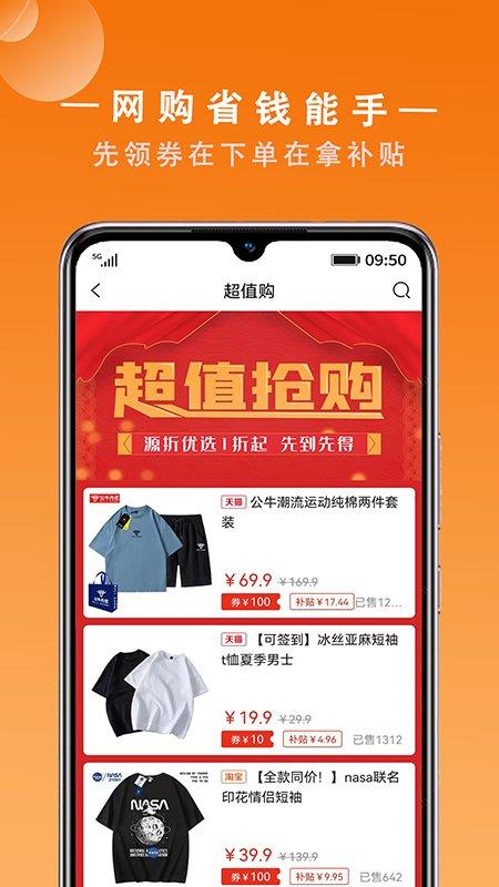 源折app下载,源折,购物app,商城app
