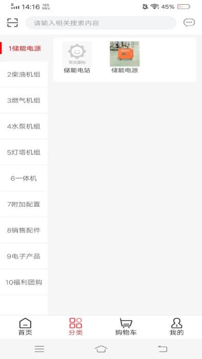 华全商城app下载,华全商城,商城app,购物app