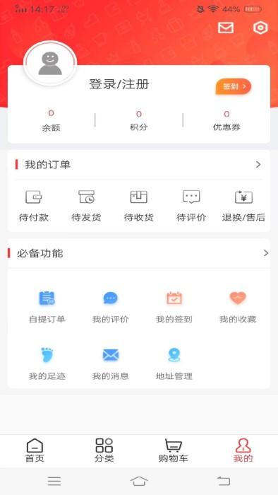 华全商城app下载,华全商城,商城app,购物app