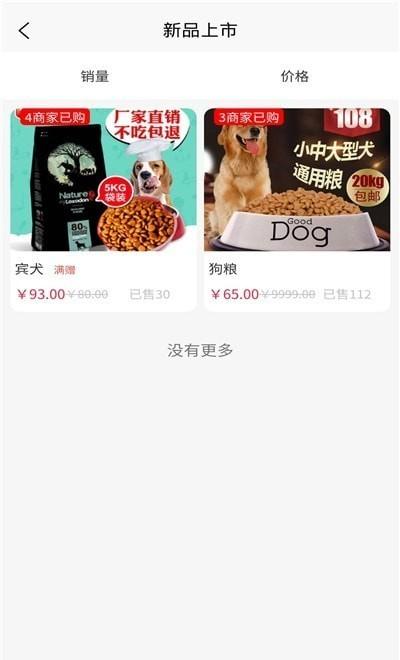 潮集宠软件下载,潮集宠,宠物app,购物app