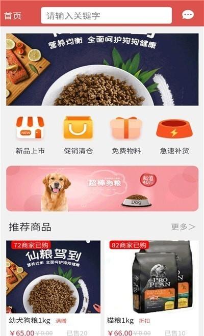 潮集宠软件下载,潮集宠,宠物app,购物app
