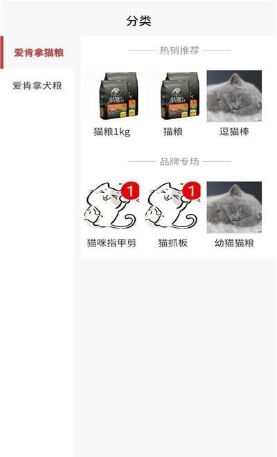 潮集宠软件下载,潮集宠,宠物app,购物app