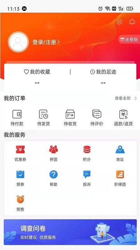 团团购物平台下载,团团购物,网购app