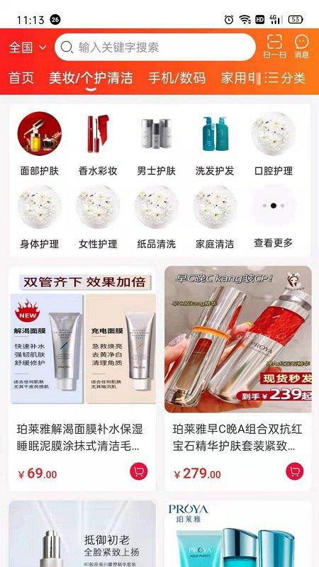 团团购物平台下载,团团购物,网购app