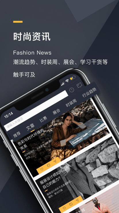 德艺时尚app下载,德艺时尚,时尚app,培训app,学习app