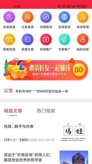 锦恒智拓商家版下载,锦恒智拓,商家app