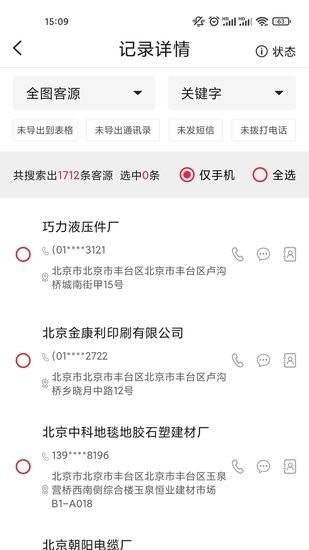 锦恒智拓商家版下载,锦恒智拓,商家app