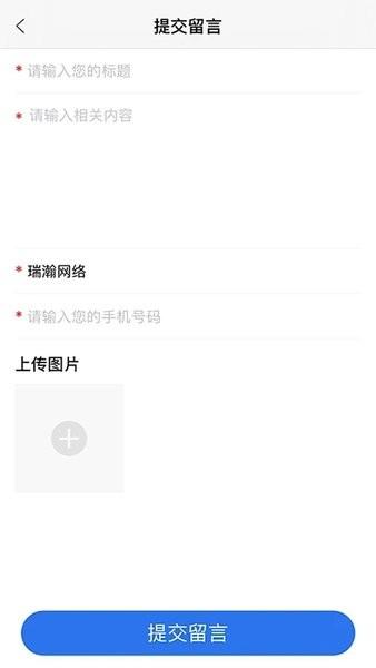 烟台工商e联app下载,烟台工商e联,办公app,服务app