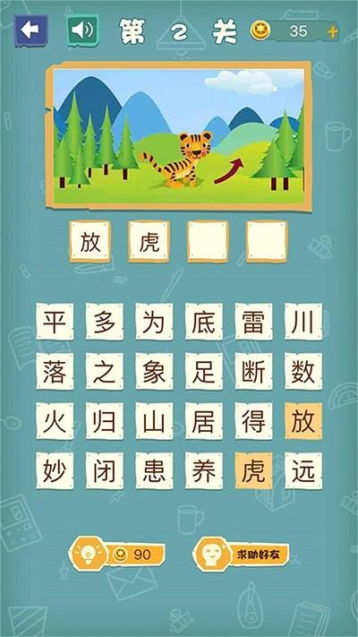脑洞小比拼手机版下载,脑洞小比拼,成语游戏,闯关游戏