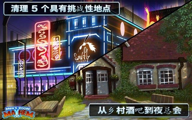男厕所指南游戏下载,男厕所指南,奇葩游戏,搞笑游戏