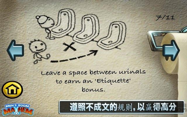 男厕所指南游戏下载,男厕所指南,奇葩游戏,搞笑游戏