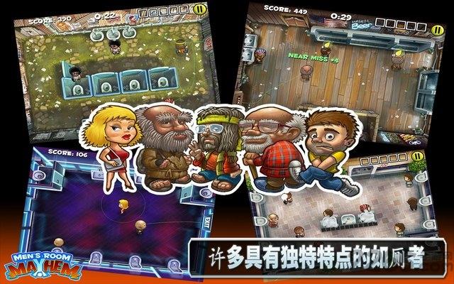 男厕所指南游戏下载,男厕所指南,奇葩游戏,搞笑游戏