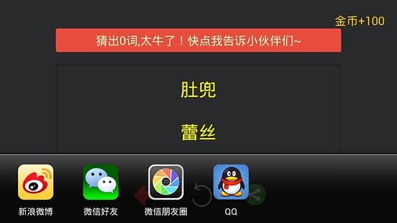 你来比划我来猜下载,你来比划我来猜,休闲益智