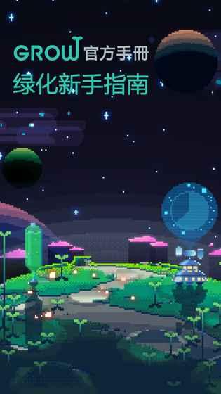 绿色星球2无限金币版下载,绿色星球2,休闲游戏,像素游戏