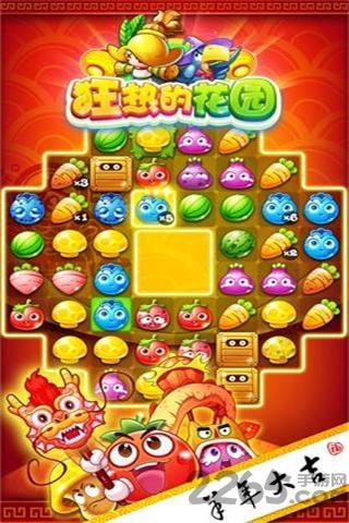 狂热的花园5破解版下载,狂热的花园,休闲游戏,消除游戏