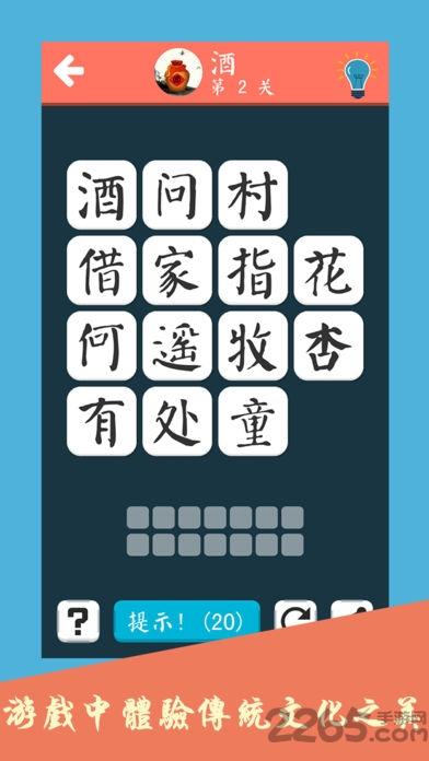 诗词大会飞花令内购破解版下载,诗词大会飞花令,成语游戏,闯关游戏