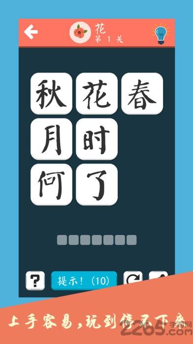 诗词大会飞花令内购破解版下载,诗词大会飞花令,成语游戏,闯关游戏