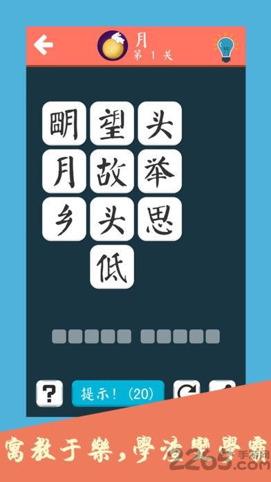 诗词大会飞花令内购破解版下载,诗词大会飞花令,成语游戏,闯关游戏
