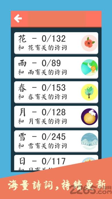 诗词大会飞花令内购破解版下载,诗词大会飞花令,成语游戏,闯关游戏
