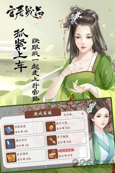 官居几品单机破解版下载,官居几品,官斗手游,当官手游