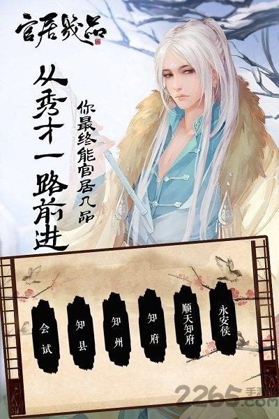 官居几品单机破解版下载,官居几品,官斗手游,当官手游