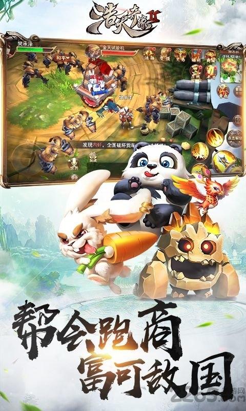 浩天奇缘2网易版下载,浩天奇缘2,奇幻手游,arpg手游,网易手游