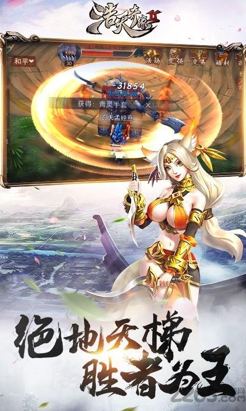 浩天奇缘2网易版下载,浩天奇缘2,奇幻手游,arpg手游,网易手游