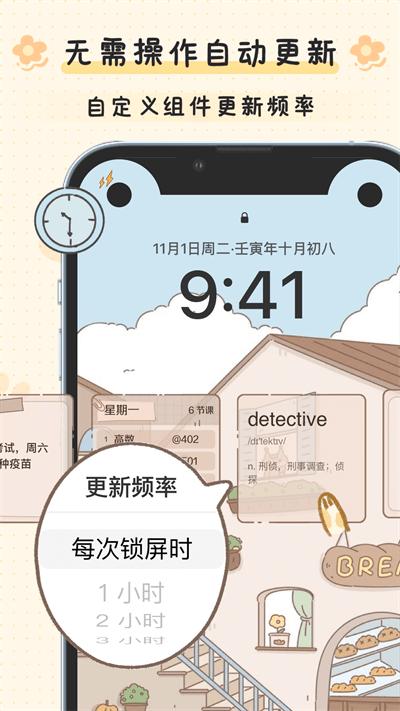 布丁锁屏最新版下载,布丁锁屏,锁屏app,壁纸app