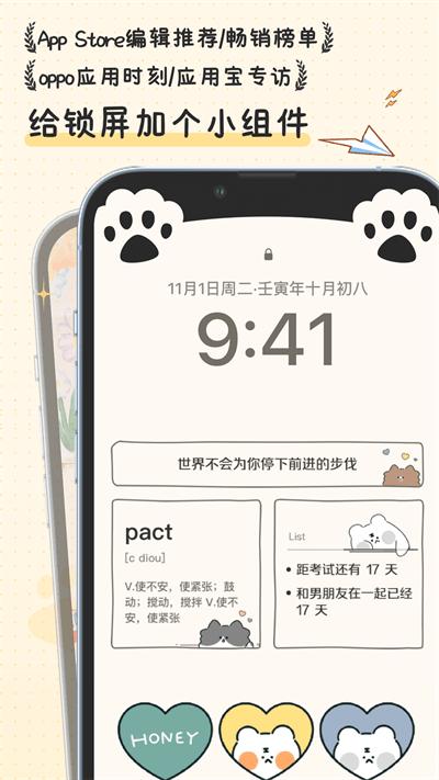 布丁锁屏最新版下载,布丁锁屏,锁屏app,壁纸app
