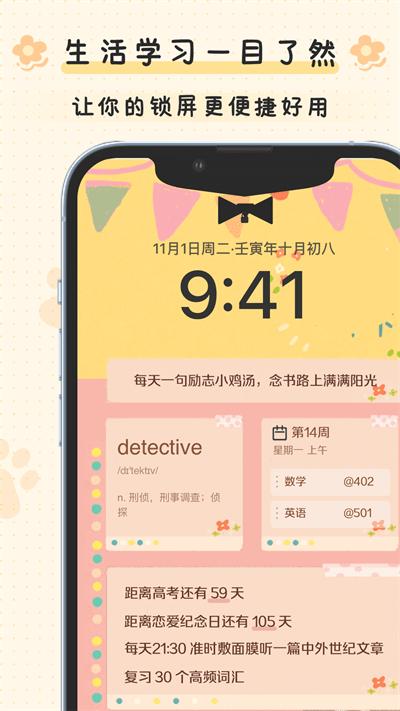 布丁锁屏最新版下载,布丁锁屏,锁屏app,壁纸app