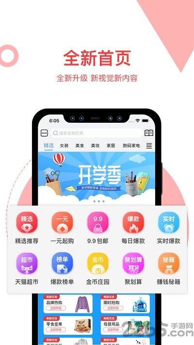 海胆优选官方版下载,海胆优选,购物app,电商app