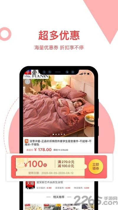 海胆优选官方版下载,海胆优选,购物app,电商app
