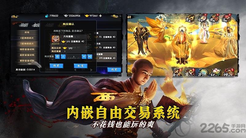 西游降魔篇2官方版下载,西游降魔篇2,西游手游,冒险手游