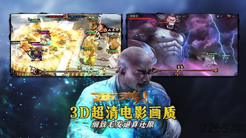 西游降魔篇2官方版下载,西游降魔篇2,西游手游,冒险手游