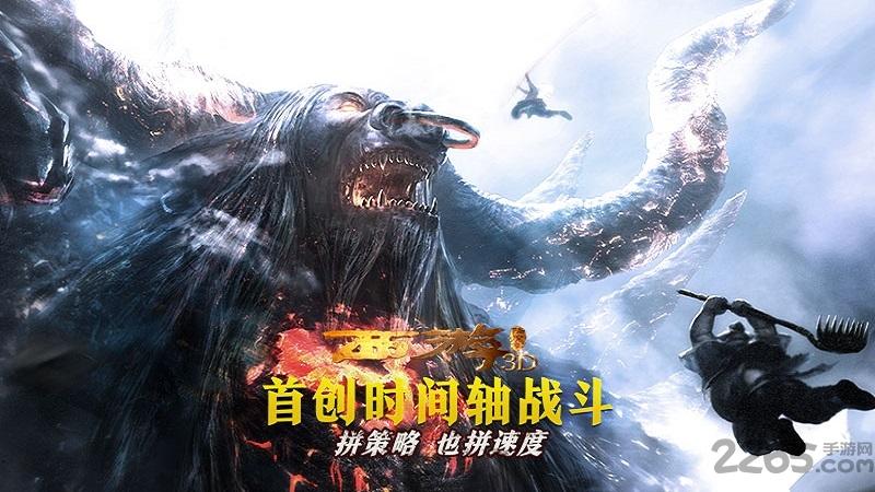 西游降魔篇2官方版下载,西游降魔篇2,西游手游,冒险手游