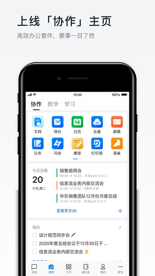 美好金科协同办公平台下载,美好金科,办公app,oaapp