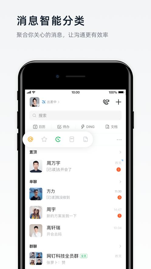 美好金科协同办公平台下载,美好金科,办公app,oaapp