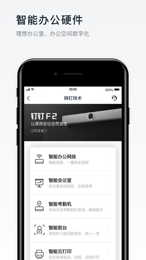 美好金科协同办公平台下载,美好金科,办公app,oaapp