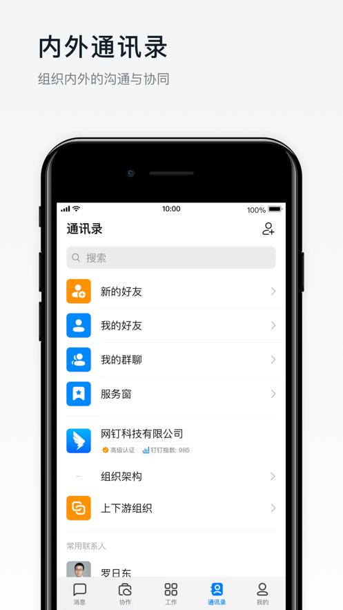 美好金科协同办公平台下载,美好金科,办公app,oaapp