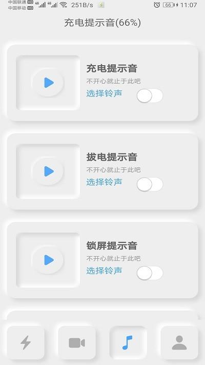 充电秀app下载,充电秀,个性app,美化app