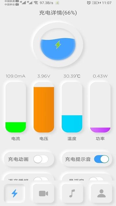 充电秀app下载,充电秀,个性app,美化app