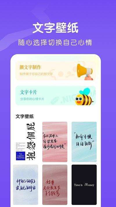 文字的美化app下载,文字的美化,美化app,字体app