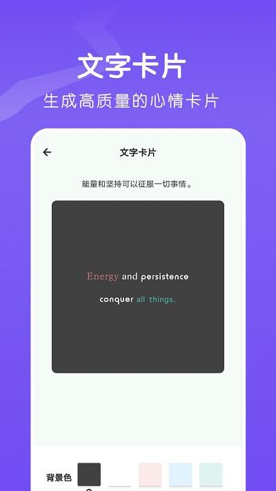 文字的美化app下载,文字的美化,美化app,字体app