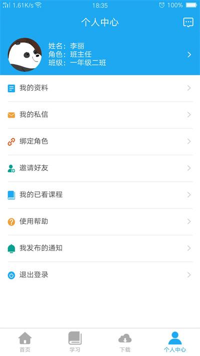 鑫聚仁教育app下载,鑫聚仁教育,教育app,学习app