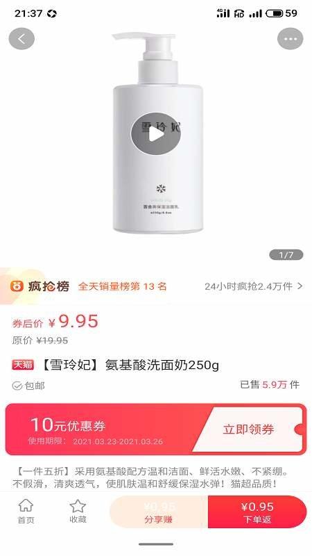 淘满屋最新版下载,淘满屋,网购app