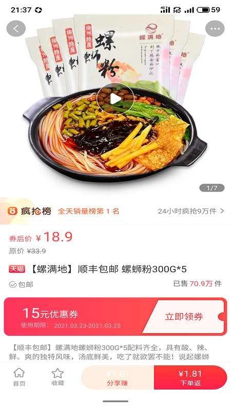 淘满屋最新版下载,淘满屋,网购app