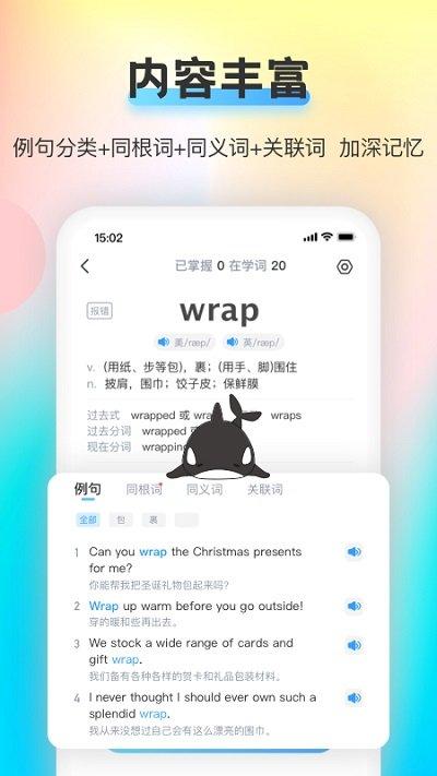 海词王英语免费版下载,海词王,英语app,词汇app