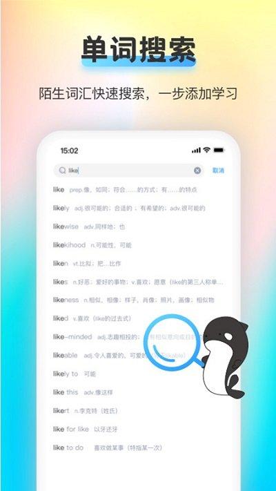 海词王英语免费版下载,海词王,英语app,词汇app