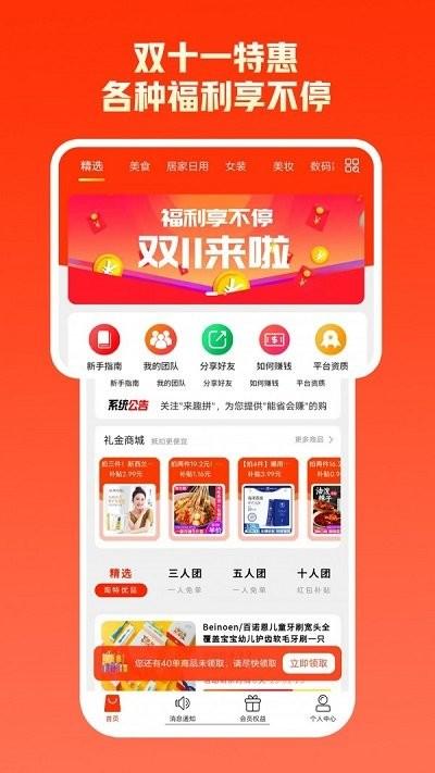 拼优汇客户端下载,拼优汇,购物app,优惠app