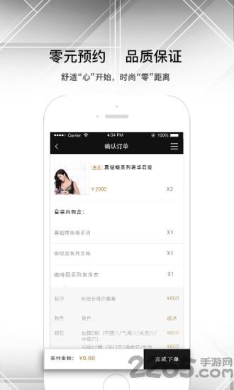 蓓丽莲娜app下载,蓓丽莲娜,购物app,商城app